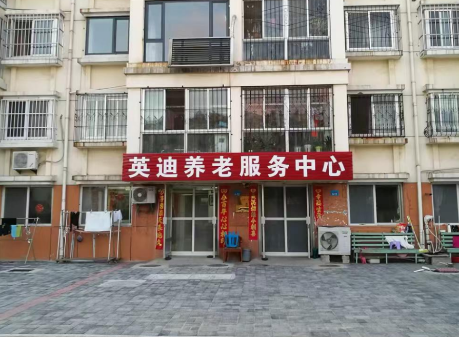 英迪.png