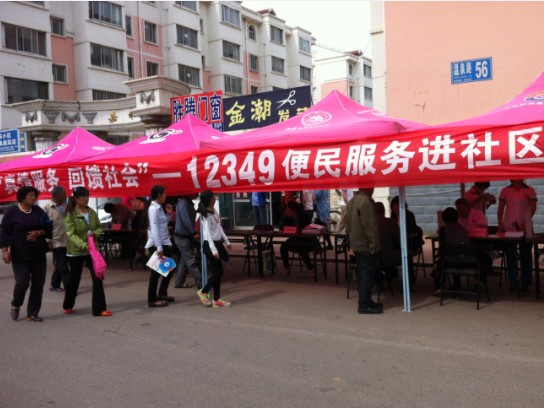 12349便民服务活动走进温泉�?