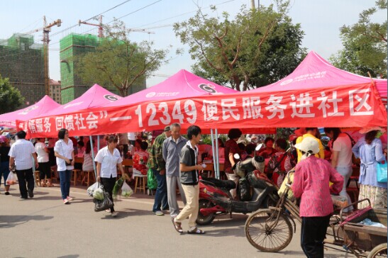 “创先争优展风采,志愿服务创文明�?-12349便民服务走进张村�?